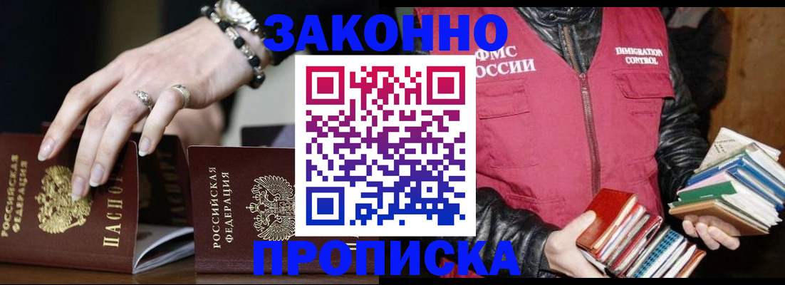 временная регистрация 2025 в Гаджиево