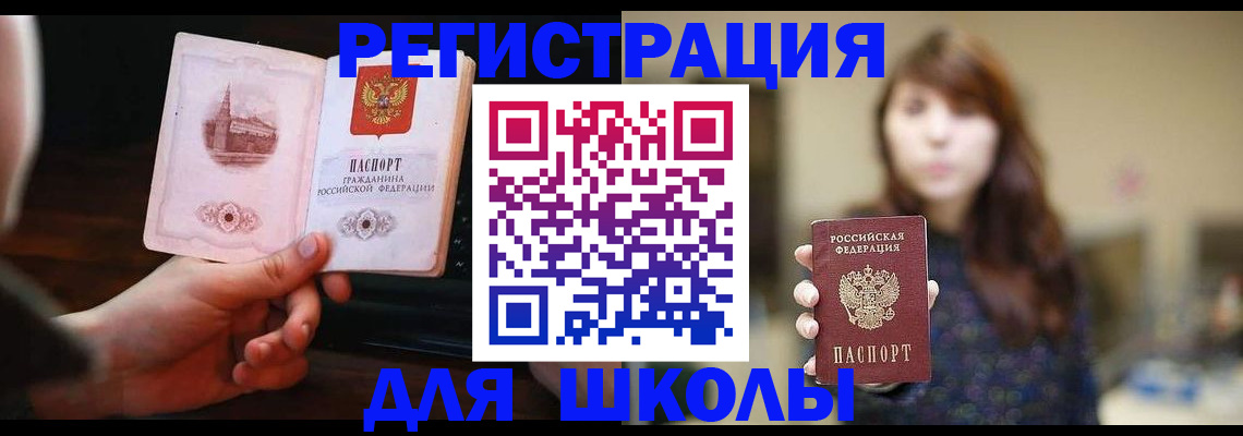 прописка паспорт в Гаджиево